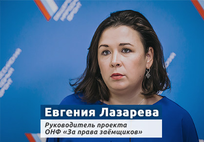 Евгения Лазарева
